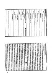 嘉靖高陵縣志——卷之一  地理志第一
