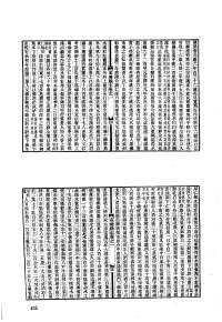 嘉靖高陵縣志——卷之一  地理志第一