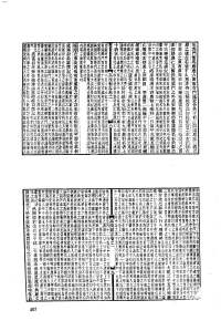 嘉靖高陵縣志——卷之一  建置志第二