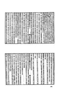 嘉靖高陵縣志——卷之一  建置志第二