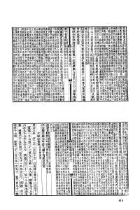 嘉靖高陵縣志——卷之二  戶租志第四