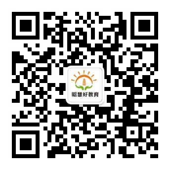 高陵昭慧好教育微信公眾號(hào)