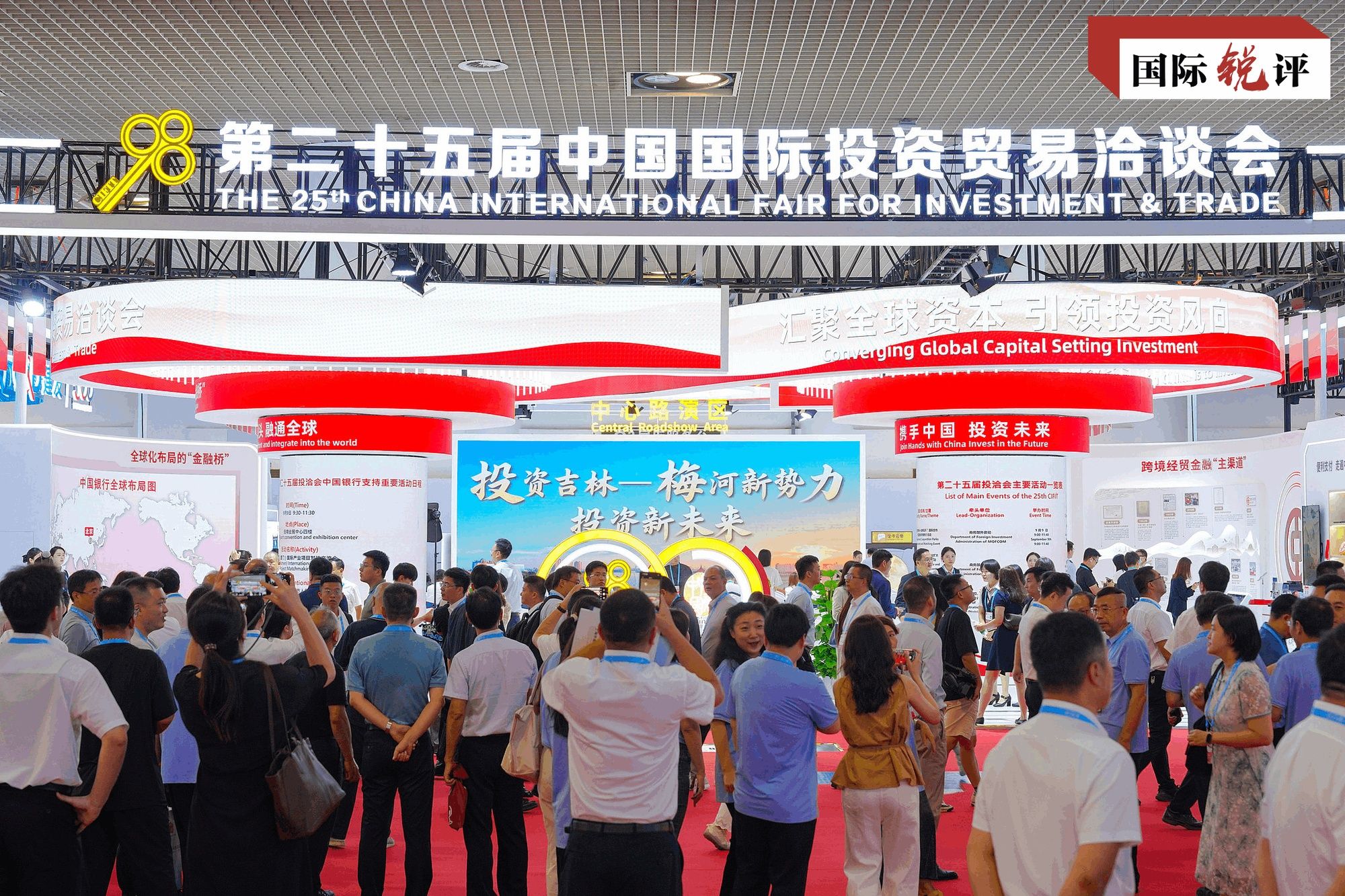 國際銳評丨投資未來！外資說要在中國做“長跑者”